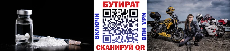 Бутират GHB  Купить закладки  Верхний Уфалей 