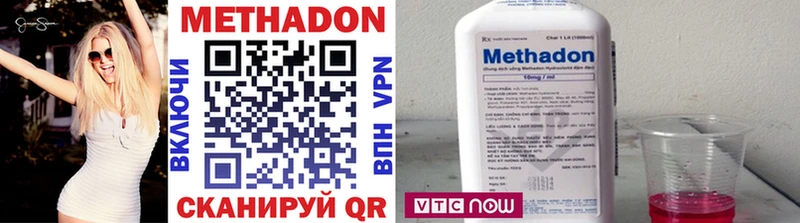 Метадон methadone  Купить закладки  Верхний Уфалей 