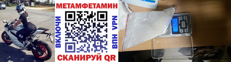 Купить где  Верхний Уфалей  МЕТАМФЕТАМИН кристалл 